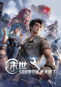 墨色千年国漫玄幻在线观看